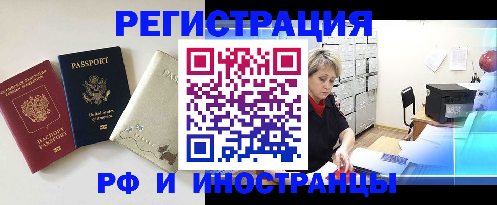 временная регистрация в квартире в Сухиничи