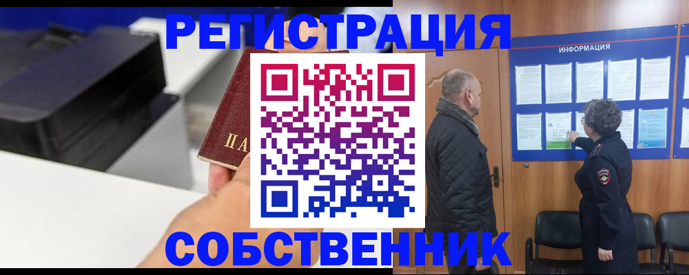 временная регистрация для школы в Сухиничи